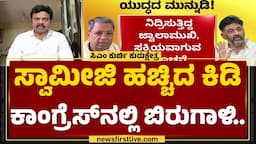 CM ಬದಲಾವಣೆ ಪ್ರಸ್ತಾಪ, ಉರುಳುತ್ತಿವೆ ಹೊಸ ದಾಳ | CM Siddaramaiah | Congress​​ | DCM DK Shivakumar