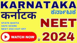 Karnataka MBBS - Safe Score for State Quota | GN, OBC, SC, ST NEET 2024 Preference Order #neet2024