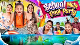 School Mein Pool Party || Aditi Sharma