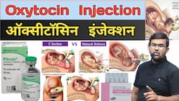 Oxytocin Injection | ऑक्सीटोसिन | Medicine | Treatment | Medicine Knowledge | Pharmacy | Doctor