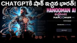 Hanooman AI వచ్చేసింది ! How to Use Hanooman AI Free - AI Telugu