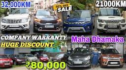 Special Discount🔥| Second Hand Car In Kolkata | Ecco, Scorpio, Creata, Ertiga | Used Cars in Kolkata