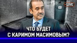 Как накажут виновных в ДТП с автобусом? Стрелявшего в казахстанца в Киеве не выдадут Украине?