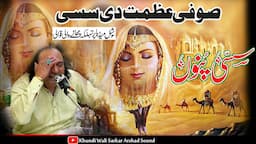 Sufi Kalam | Sufi Azmat Di Sassi | Shujat Salamat Qawal | Zaman Park In Pakistan 2024