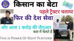 पहले ट्रैक्टर चलाया फिर देश सेवा और आज 1 करोड़ की जैगुआर में-Mr Mahesh Chaudhary /𝐀𝐬𝐜𝐥𝐞𝐩𝐢𝐮𝐬 𝐖𝐞𝐥𝐥𝐧𝐞𝐬𝐬/