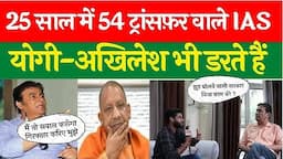 surya pratap singh ने #yogi को दी खुली चुनौती || latest interview of ias surya pratap singh