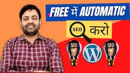 Free Automatic SEO Optimization Plugin for Wordpress (2022) Hindi | Techno Vedant