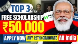 Top 3 Scholarship 2024 | Benefit up to ₹50,000 | Best 3 Scholarship for Students | New Scholarship