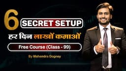 6 SECRET SETUP हर दिन लाखों कमाए || share market free course class 99 by Mahendra Dogney