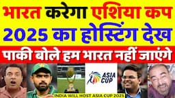 Pak Media Crying India Will Host Asia Cup 2025 | BCCI Vs PCB | Pak Reacts