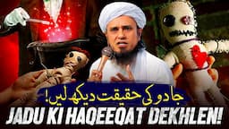 Jadu Ki haqeeqat dekhlen! | Ask Mufti Tariq Masood