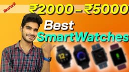 Best Smart Watch Under 5000 Rupees telugu |smartwatch from 2000-5000 Rupees |Best Smartwatch to buy