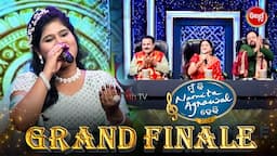 Grand Finale ରେ ସୁନ୍ଦର performance ଦେଇ ପାରିଲେ ତ ?? Mun Bi Namita Agrawal Hebi - Sidharth TV