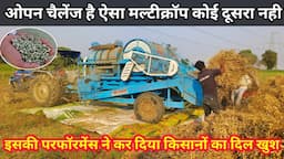 Star Multicrop Thresher Tokri Model Filed में धड़ल्ले से चलता | Star Multicrop Thresher performance