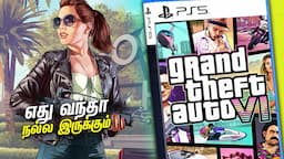 GTA 6 :  Top 10 Things We Need in Game -  தமிழ்