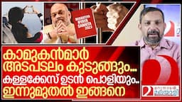 പുതിയ ക്രിമിനൽ നിയമങ്ങൾ: ഇന്നുമുതൽ സംഭവിക്കുന്നത് I  About bharatiya nyaya sanhita