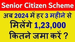 SCSS Post Office Scheme 2024 | Senior Citizen Saving Scheme - Best Interest Rate, Tax Benefits