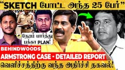 "Armstrong சம்பவத்தில்.. ஒன்று கூடி PLAN போட்ட பெரிய தலைகள்!" Former Police பகீர் பேட்டி