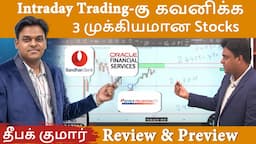 Intraday Trading-கு Top 3 Stock Picks | Review & Preview | Nifty & Bank Nifty