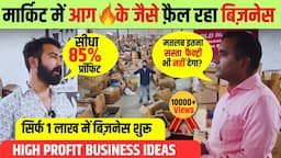 90% Discount😲 किसी भी सामान पर । Amazon Flipkart Warehouse | Brandwala Franchise | New Business Idea