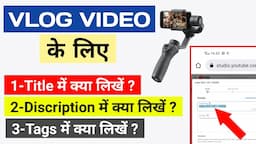 Vlog video ka title kaise likhe | Vlog title description tags kaise likhe | Vlog Video