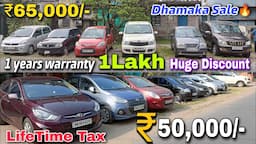 Exclusive Cars at Half Price🔥Verna,Alto,santro🔥| Only ₹75,000 |Used cars in kolkata