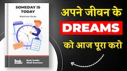 Someday Is Today By Matthew Dicks | अपने जीवन के Goals को पूरा करो | Book Insider