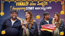 Finally, మా పెళ్ళికి Shopping Start అయ్యింది || Ft. @SubhashreeRayaguru || Tasty Teja ||  Infinitum