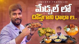 Trying Food in my Friend's Dhaba | Food Vlog | Telugu Traveller