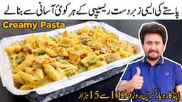 Our Special White Sauce Pasta Recipe - Food Business Idea - Creamy Pasta Recipe Without Cheese