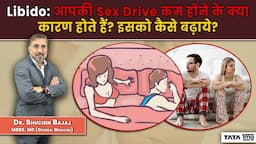 Libido: आपकी Sex Drive कम होने के क्या कारण होते हैं? इसको कैसे बढ़ाये? | Libido Boosting Tips