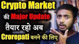 Crypto Market 5 बड़ी खबर!🚨|  Crypto News today | cryptocurrency Updates | crypto news | Shiba inu