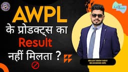 Awpl के Products का Result नही मिलता {Asclepius Wellness}-Ajay Singh Yadav Awpl