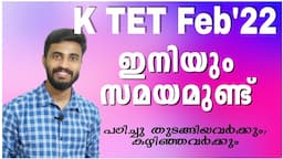 KTET feb'22 / ഇനിയും സമയമുണ്ട്.../Periodic boosting