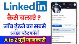 Linkedin App Kaise Use Kare !! How To Use Linkedin !! Linkedin Kaise Chalate Hain