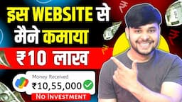 🤫10 Lakh 💸! Paise Kamane Wala App✅ Online Paise kaise kamaye | Best Earning App ! Earn money online