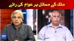 Zara Hat Kay - 9th July 2021 | Public opinion on social issues