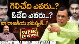 Jonnavithula Ramalingeswara Rao With Maa Sharma || Super Exclusive || Signature Studios