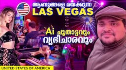 #Usa 41 🇺🇸Ai ചൂതാട്ടവും വ്യഭിചാരവും | Las Vegas | America ❤️