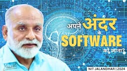 अपने अंदर के सॉफ्टवेयर को जाना | Understanding our Inner Software | NIT Jalandhar| Mission 800 Crore