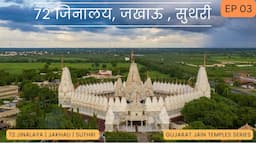 72 Jinalaya History | Jakhau Jain Tirth | Suthri Jain Tirth