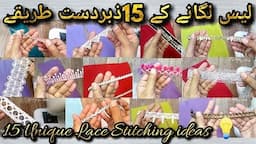 15 Different Lace Stitching ideas | Lace lagane ka tarika | How to sew lace | Sewing tips and tricks