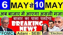 बाजार में बदलाव? 03 BIG NEWS🔥 LATEST STOCK MARKET NEWS⚫ DALAL STREET WEEK AHEAD⚫ FOMC,ADANI,SEBI,IPO