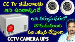 Beat UPS for CCTV Camera system from Yadon | Yadon mini UPS for CCTv Camera