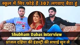 Shubham dabas interview। pranjal दहिया की भीतर की सचाई सुन ले । Ankush Sharma