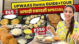 दादर मुंबई |Best Upwaas items ची list! Online delivery+dine in