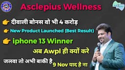 Diwali Bonus Dhamaka 4 करोड़ (New Product) और भी बहुत कुछ | अभी तो जलवा बाकी है| - Asclepius Wellness