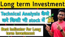 How to Do Technical Analysis in Stocks for Long Term Investment | High Accuracy Stock Selection