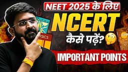 NEET 2025 के लिए NCERT कैसे पढ़ें? 🤔क्या IMPORTANT POINTS ध्यान में रखें ?🤯How to COVER NCERT?