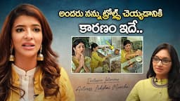 అందరు నన్ను ట్రోల్ల్స్ చెయ్యడానికి కారణం ఇదే.! | Actress Lakshmi Manchu Exclusive Interview | iDream